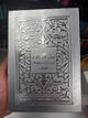 FAKHAR PLATINUM